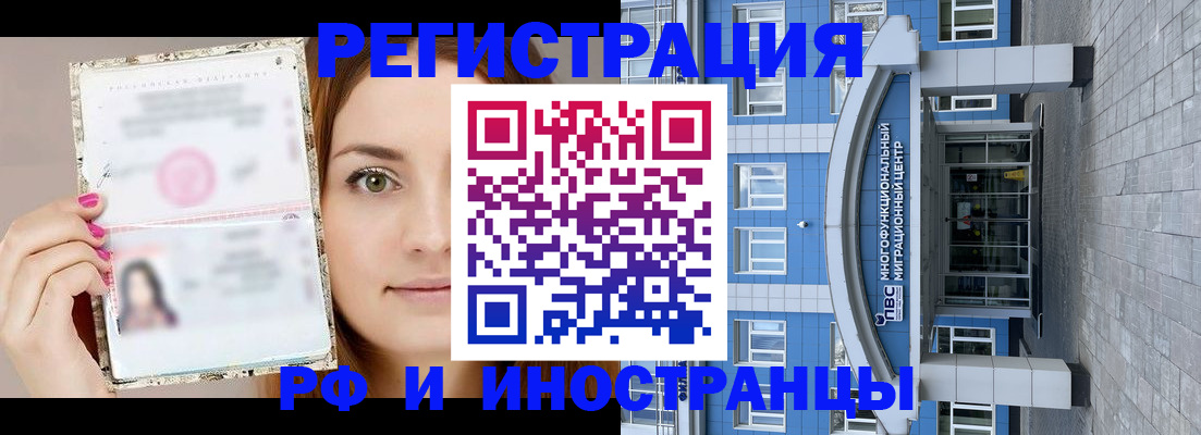прописка от собственника в Донецке