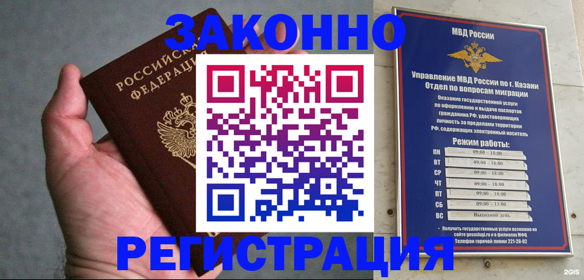 временная регистрация для школы в Донецке
